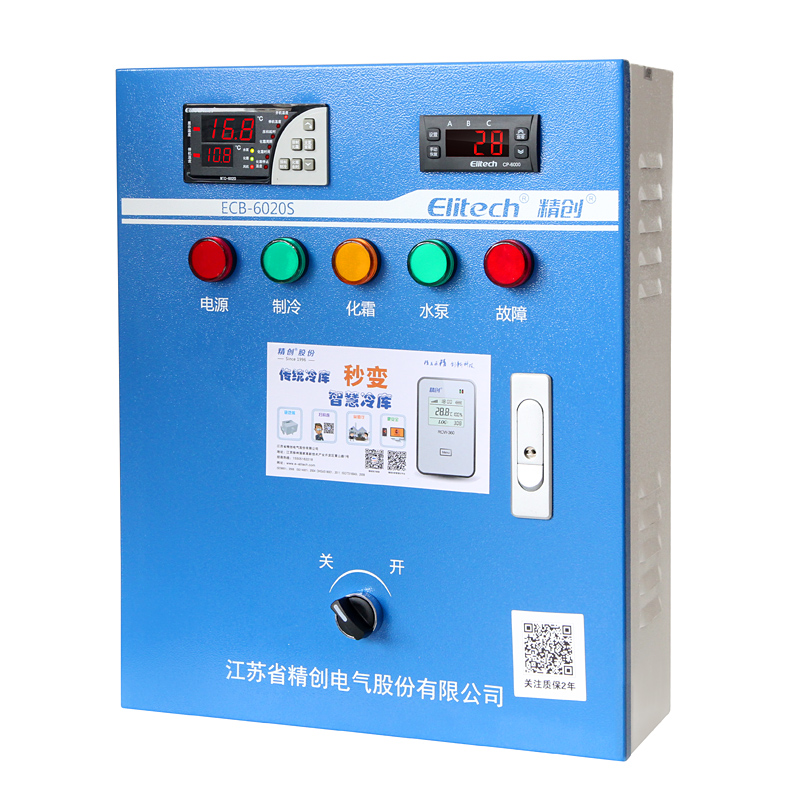 精創(chuàng)冷庫電控箱 ECB-6000系列 中低溫冷庫及速凍庫的控制系統(tǒng)