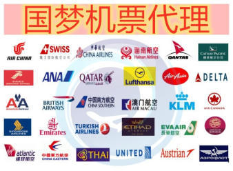 企業票務代理服務 全天候機票月結與軟件代理解決方案