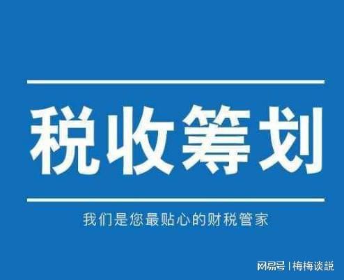 建筑咨詢企業(yè)如何有效解決缺進(jìn)項(xiàng)票問題及合理稅務(wù)籌劃